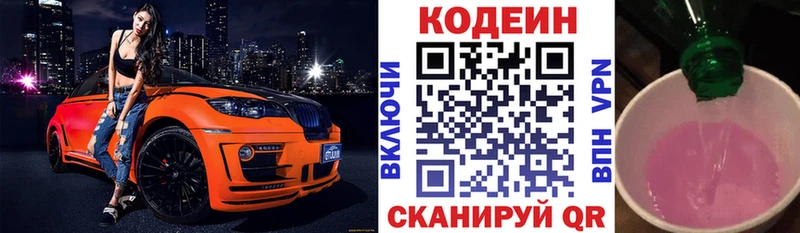 купить  сайты  Шлиссельбург  МЕГА маркетплейс  Кодеин напиток Lean (лин) 