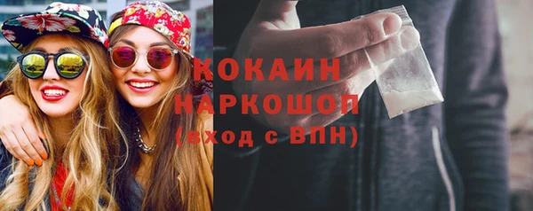 кокаин премиум Новокубанск
