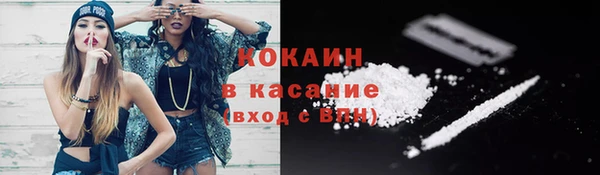 кокаин премиум Новокубанск