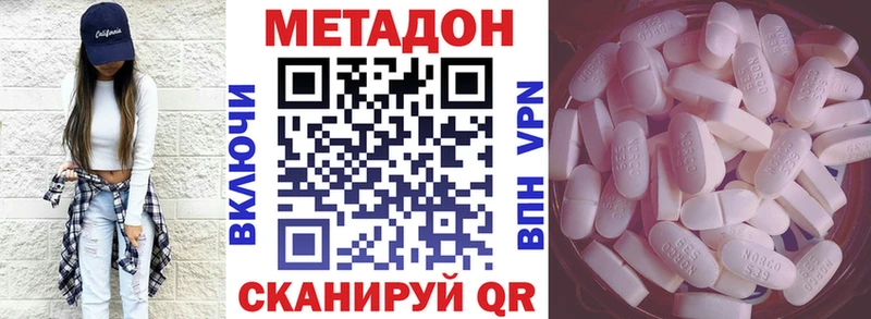 Метадон мёд  купить наркоту  Шлиссельбург 